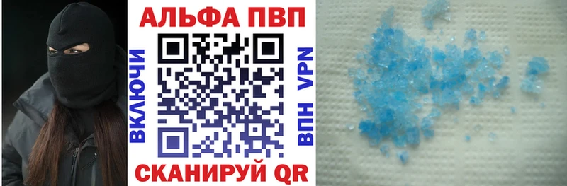 Alpha PVP СК  закладки  Новокубанск 