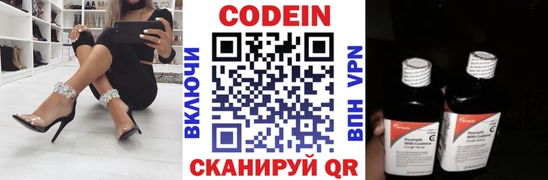 Codein Purple Drank  Новокубанск 