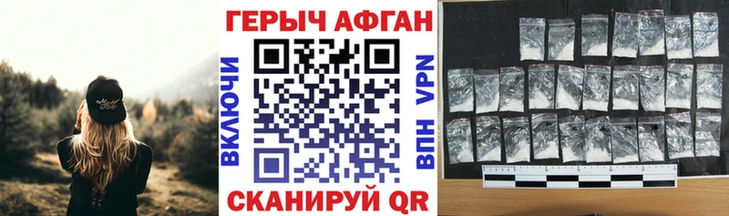 ГЕРОИН хмурый купить наркоту Новокубанск