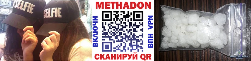 Метадон VHQ  где найти наркотики  hydra рабочий сайт  Новокубанск 