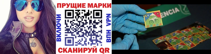Наркотические марки 1500мкг  Новокубанск 